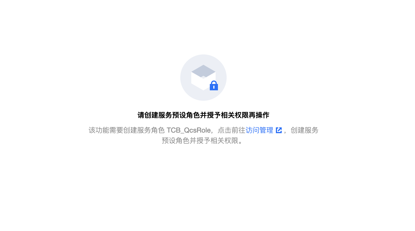 登录授权